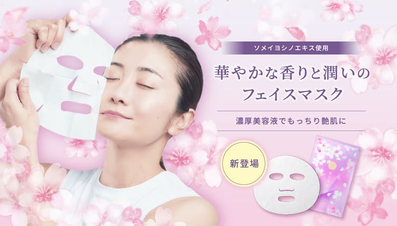 Mặt nạ cho da nhạy cảm Sakura Sakuyahime